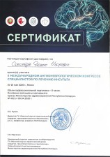 Сокольчук Денис Игоревич