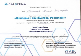 Жилинский Евгений Викторович