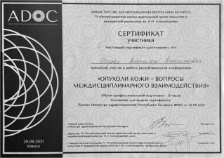 Шедько Виталий Витальевич