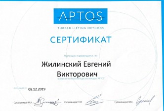 Жилинский Евгений Викторович