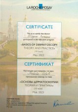 Шедько Виталий Витальевич