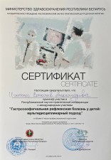 Игнатенко Вячеслав Александрович