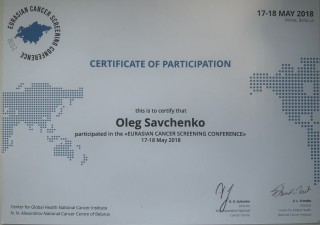 Савченко Олег Геннадьевич