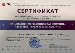 Кабков Алексей Александрович