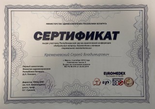 Кабков Алексей Александрович