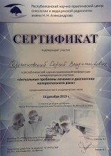 Кабков Алексей Александрович
