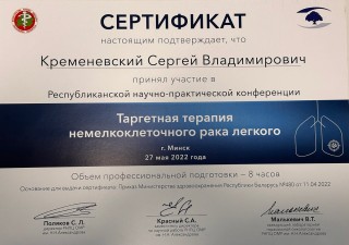Кабков Алексей Александрович