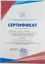 Голубовская Ирина Сергеевна