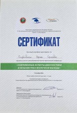 Голубовская Ирина Сергеевна