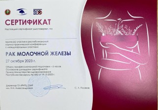 Голубовская Ирина Сергеевна