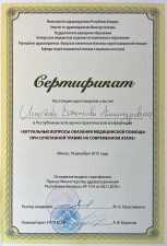 Игнатенко Вячеслав Александрович