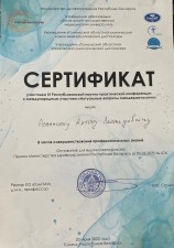 Апанасюк Антон Леонидович