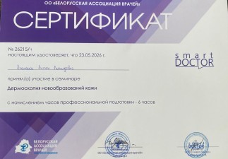 Апанасюк Антон Леонидович