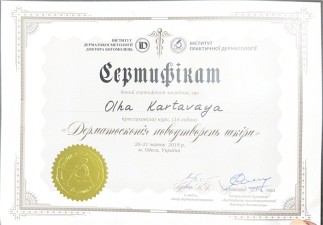 Картавая Ольга Анатольевна