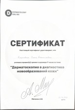 Картавая Ольга Анатольевна