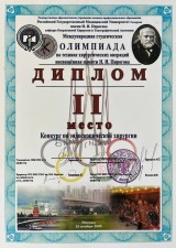 Игнатенко Вячеслав Александрович