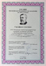 Игнатенко Вячеслав Александрович