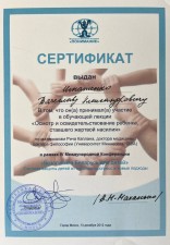 Игнатенко Вячеслав Александрович