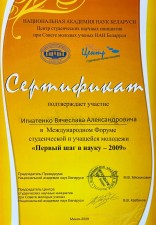 Игнатенко Вячеслав Александрович