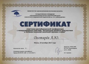 Дегтярёв Александр Юрьевич