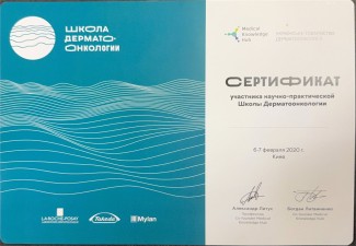 Картавая Ольга Анатольевна