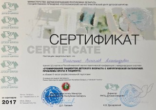 Игнатенко Вячеслав Александрович