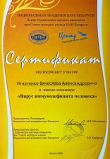 Игнатенко Вячеслав Александрович